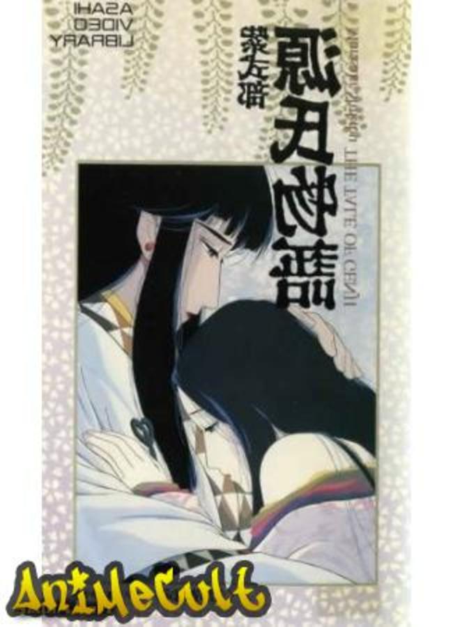 Аниме - Murasaki Shikibu's Tale of Genji - картинка 2