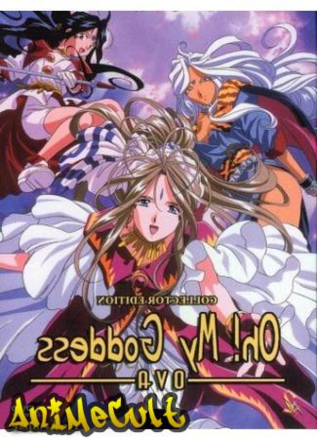 Аниме - Моя богиня! OVA-1 - картинка 1