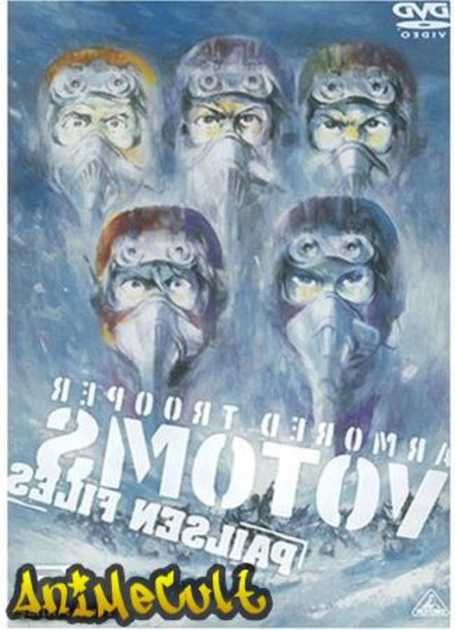 Аниме - Бронированные воины ВОТОМы: Файлы Пэйлсэна OVA-5 - картинка 5