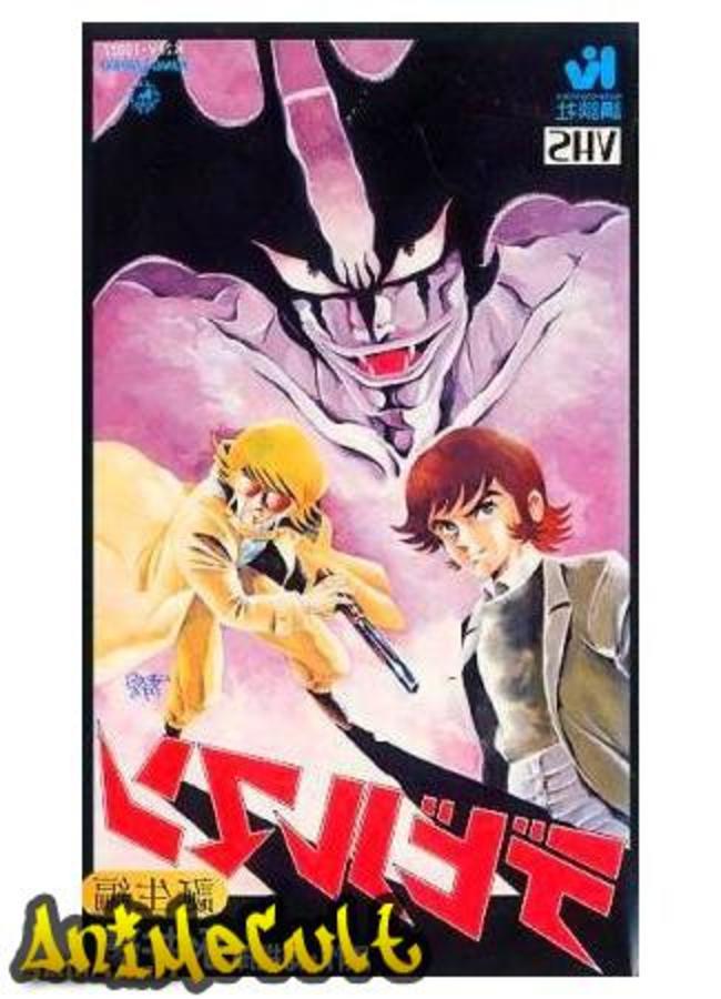 Аниме - Человек-дьявол OVA-1 - картинка 2