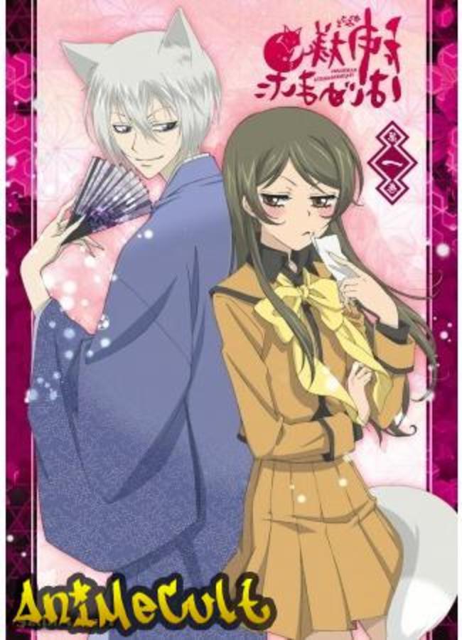 Аниме - Nice to Meet You, Kami-sama - картинка 3