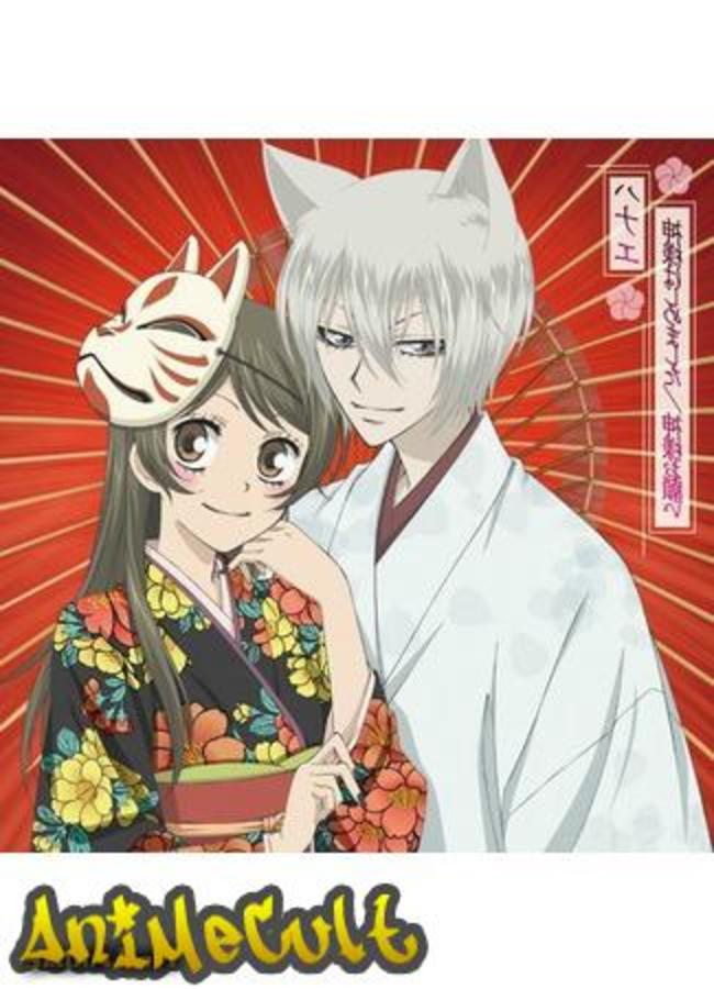 Аниме - Nice to Meet You, Kami-sama - картинка 8
