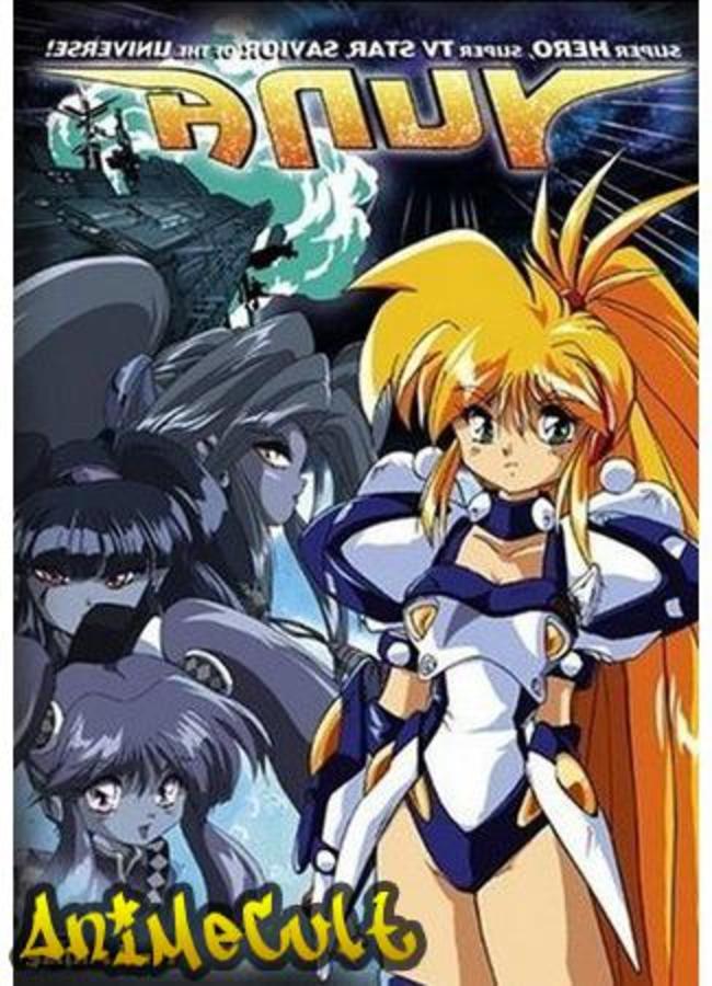 Аниме - Галактическая фрейлина Юна [OVA-2] - картинка 1