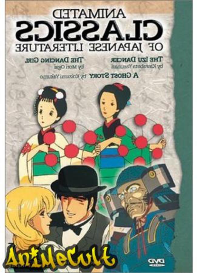 Аниме - Анимированная японская классика - картинка 3