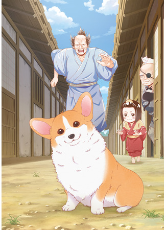 Аниме - Tono to Inu - картинка 2